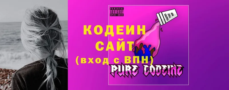 дарк нет как зайти  Зея  Кодеин Purple Drank 