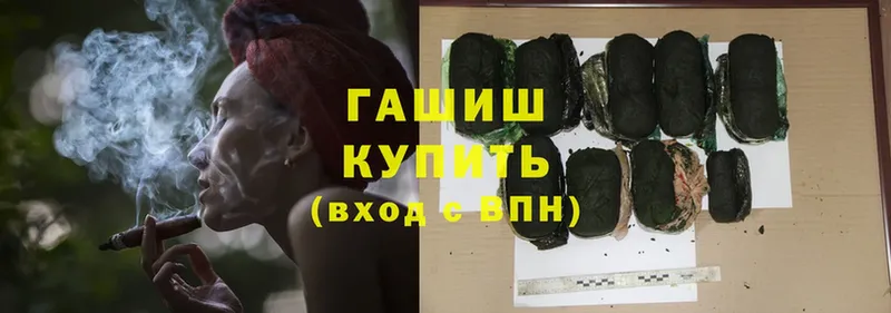 ГАШИШ hashish  Зея 