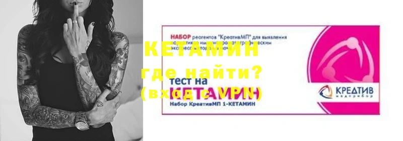 КЕТАМИН ketamine  Зея 